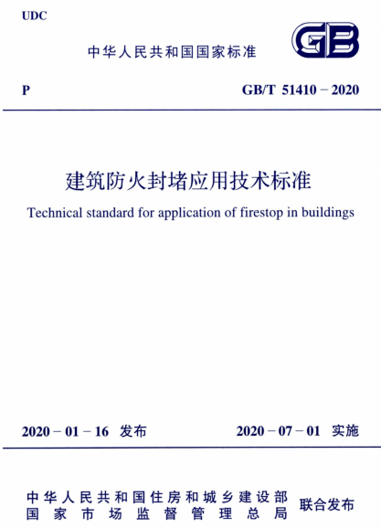 ����������Ҏ(gu��)����2020��7��1�Ռ�ʩ(�D2)